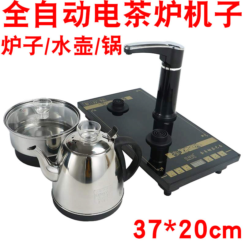 全自动电茶炉主板配件单炉37*20cm茶盘嵌入式适配于喜凌多隆养元图片