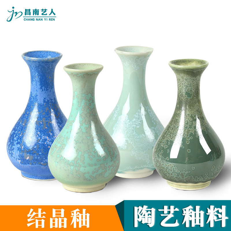 结晶釉 陶艺中温艺术釉料陶瓷花瓶上色原料 1180-1250度窑变花釉