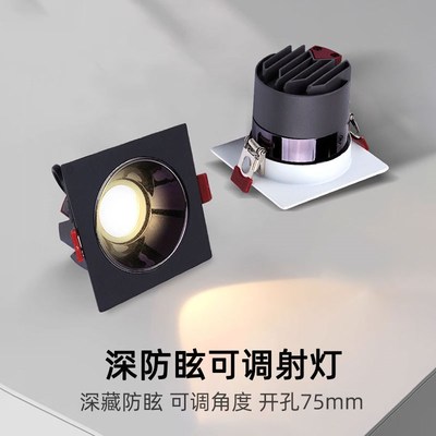 嵌入式led格栅射灯方形开孔75mm7.5公分过道7W12W防眩光筒灯单头