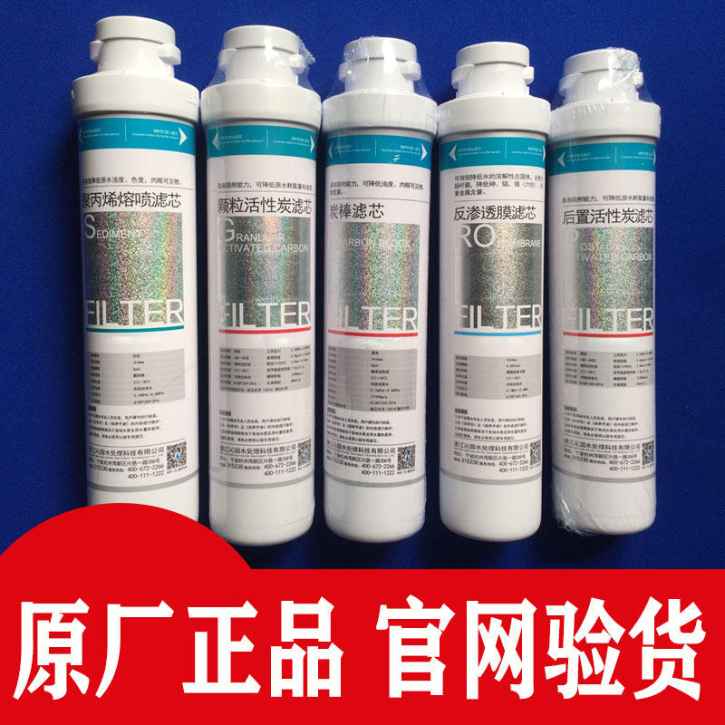 适用沁园净水器模块滤芯RO05A/01A/H/05E/RU05D/502B/502A/504A
