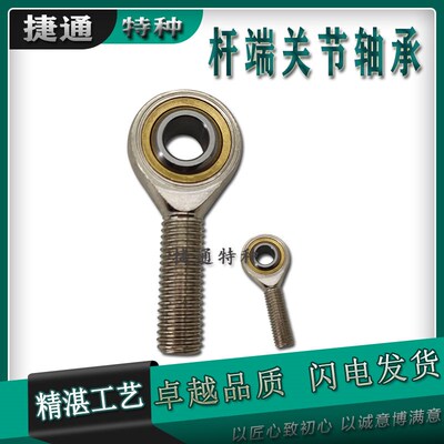 SA14T/K SA12-1T/K SA14-1T/K SA10-1T/K 高端杆端关节轴承细丝扣