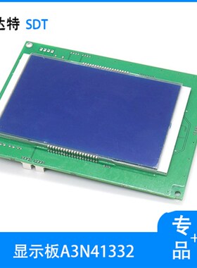 电梯轿内液晶显示板A3N41332/EMA610C1 奥的斯江南快速电梯配件