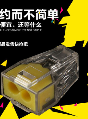 100只电线连接器1-2.5平方硬导线 接线端子2孔接线端子接头PCT102