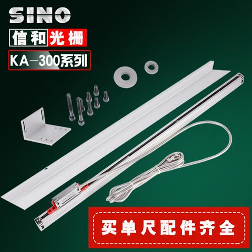 广州诺信sino信和光栅尺ka300位移传感器铣床电子尺数显表高精度