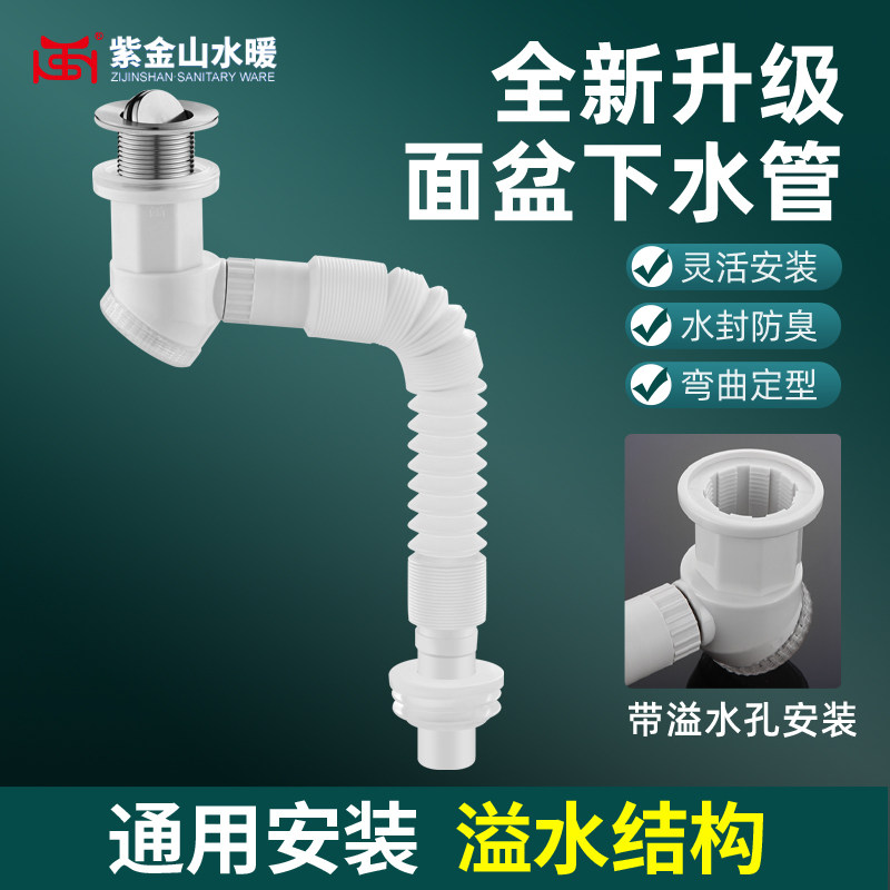 洗手盆下水管洗脸盆下水道防臭排水软管面盆水池304钢下水器配件