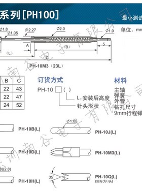 不锈钢测试探针 PH-10B 16L 20L 23L 2.0MM尖头 一体钢针43 47 mm