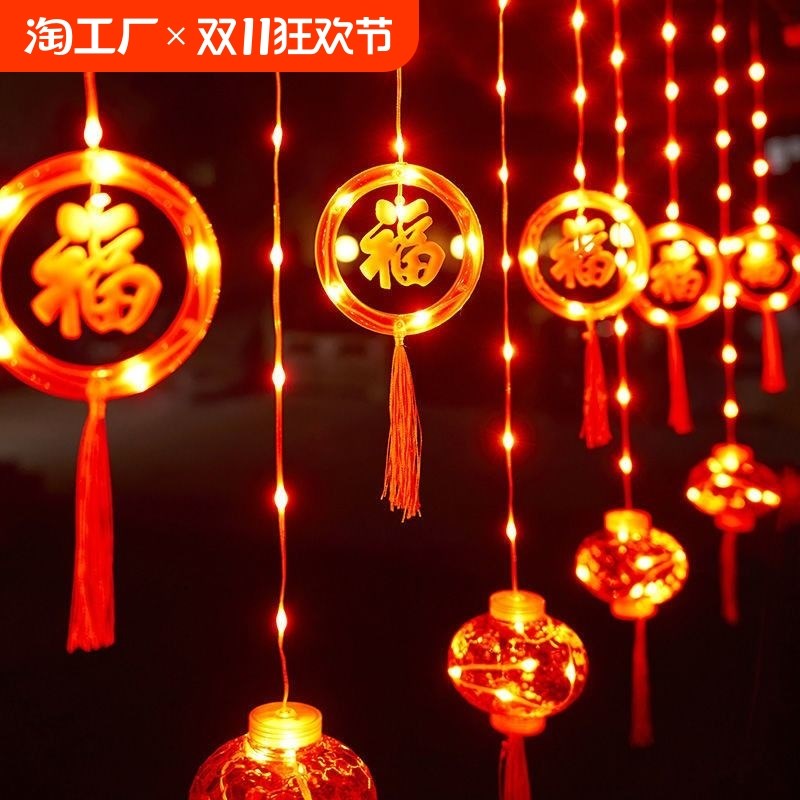 新年彩灯福字led灯过年灯笼2024新款阳台装饰灯春节家用闪灯串灯