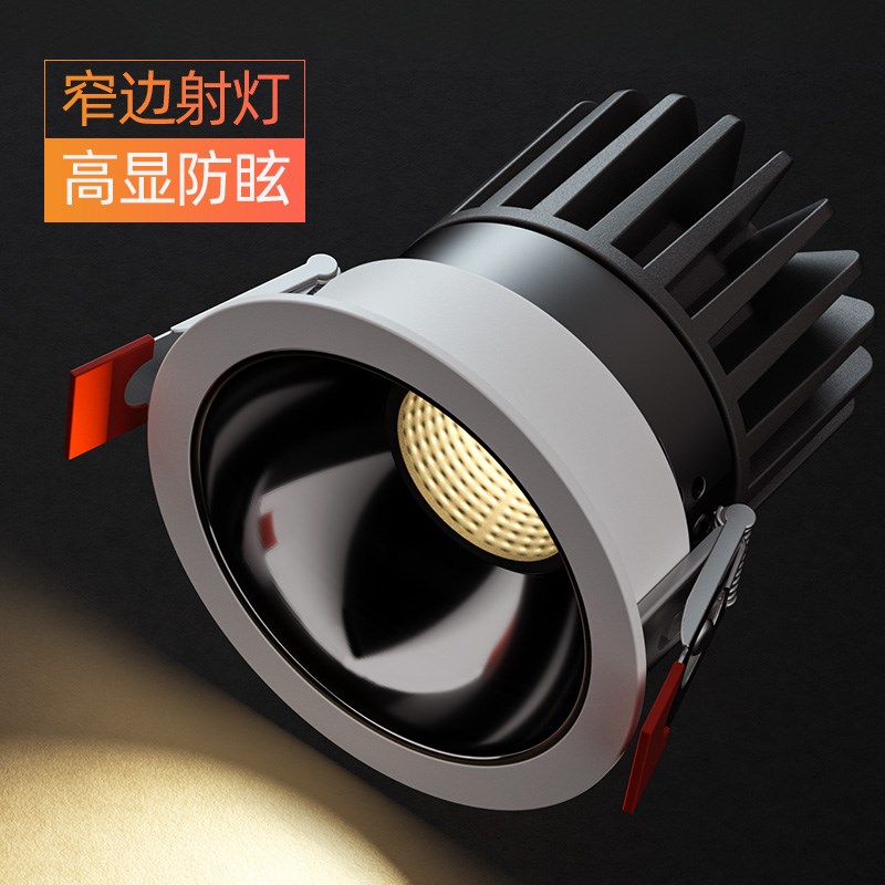 cob射灯嵌入式led筒灯防眩光9.5cm10公分开孔W15W客厅吊顶展厅