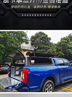 长城炮金钢炮尾箱高盖后箱高顶盖三开门后高盖皮卡后箱盖货箱盖子