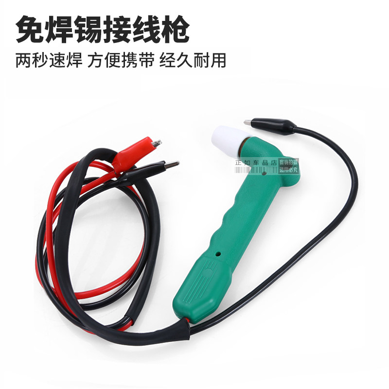 快速直流电线焊枪铜线铝线焊接工具24V48V通用电烙铁免焊锡焊