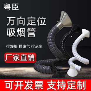 万向定位竹节管工厂吸烟罩吸气臂除尘集气罩工业吸尘焊锡排烟管道