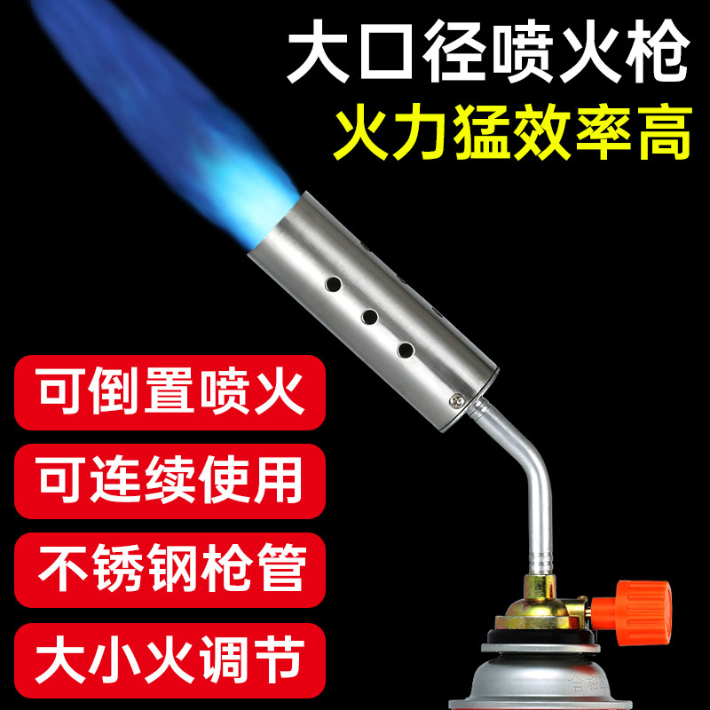 卡式气喷火枪烧猪毛家用便携式喷枪头可倒置手持点火喷火器烧毛枪