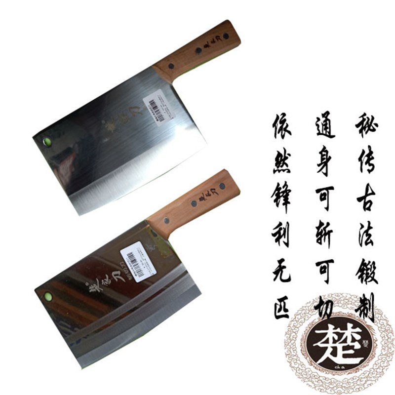 楚家刀菜刀超快锋利家用厨师刀砍斩切两用刀手工锻打切肉刀片肉刀