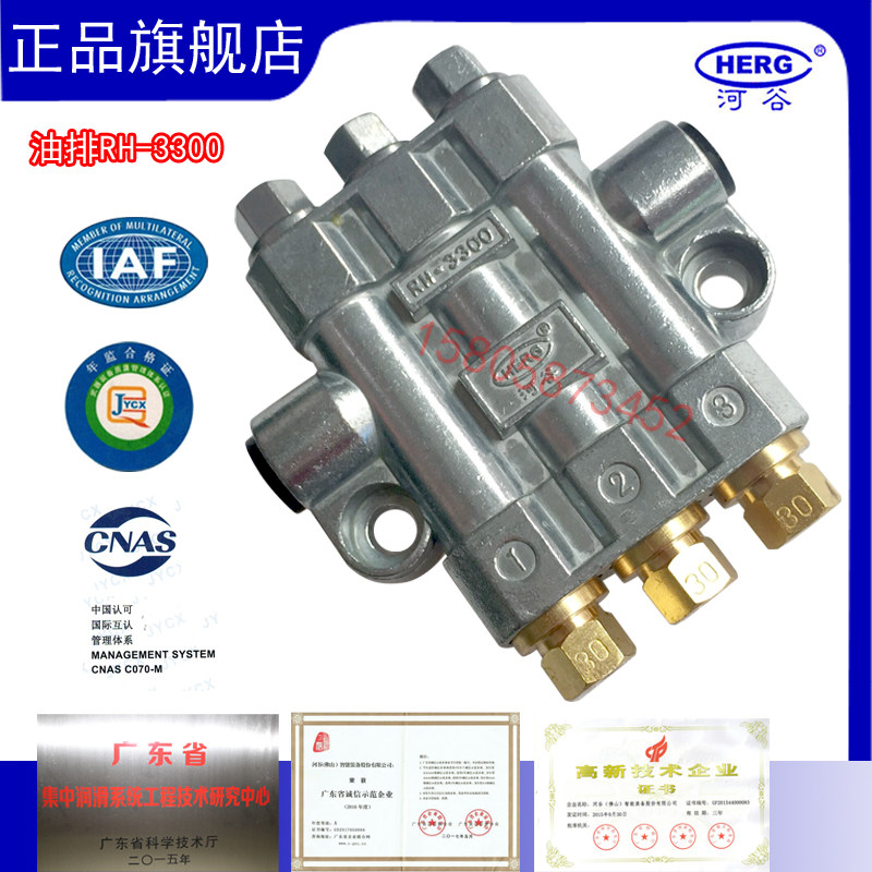RH-3300河谷油泵分油器 HEGE定量注油器 机床3孔分油器