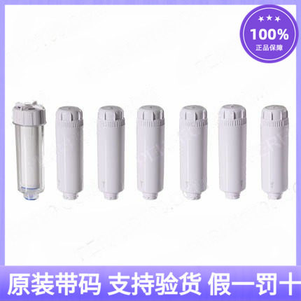 金伟连净水器滤芯套装 1号滤芯