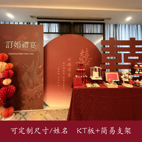 订婚宴婚礼背景kt板订制布置背景板定制装饰场景立体喜字包损