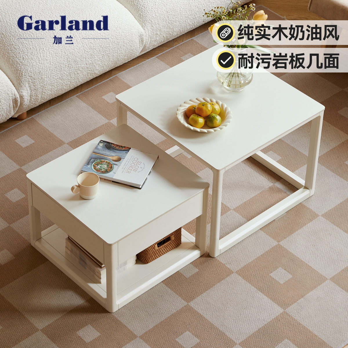 加兰实木茶几现代简约小户型组合茶桌沙发边几白色奶油风岩板茶台