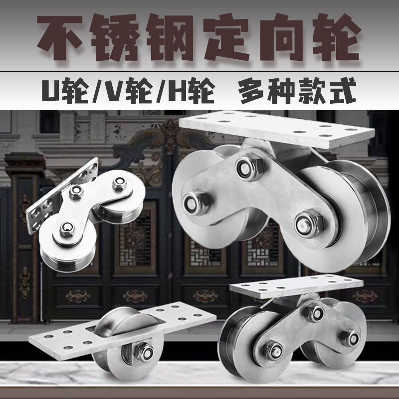 30不锈钢重型单轮UVH型槽轮起重移门推拉门轴承轨道轮窗定滑轮