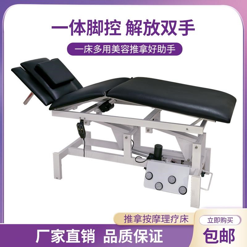 电动整脊床中医按摩正骨床复位手法升降床多功能推拿床正骨理疗床