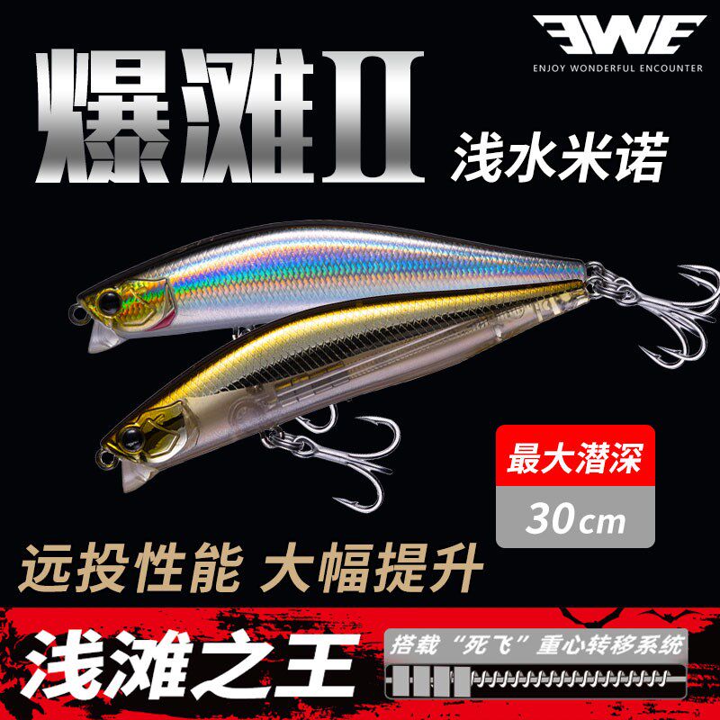 EWE美夏爆滩二代路亚饵72/90F 8/12g浮水浅滩米诺远投翘嘴鲈鱼饵图片
