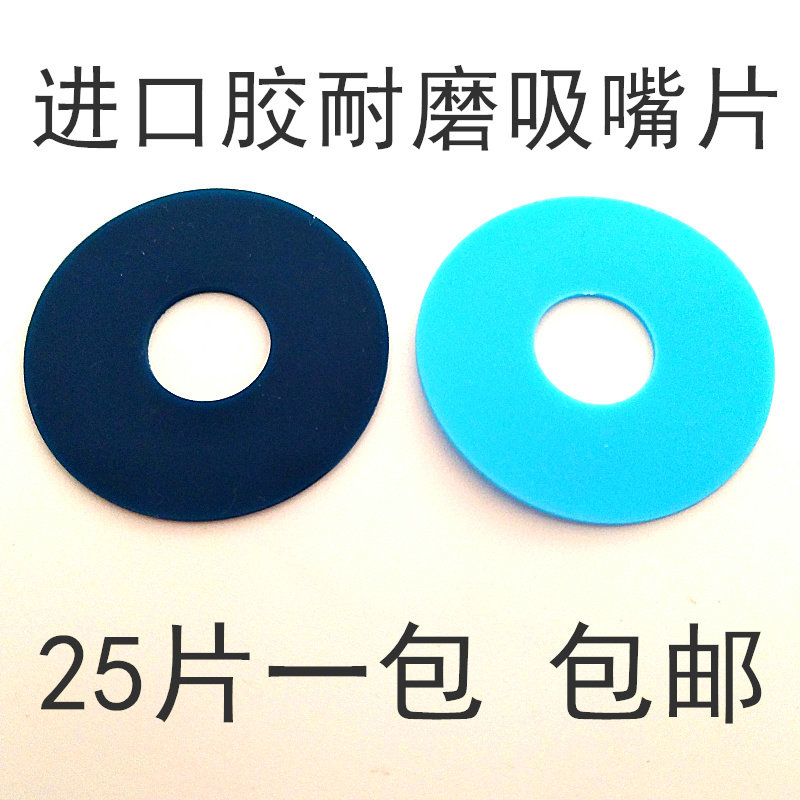 印刷机吸嘴片小森模切机海德堡机罗兰机折页机机进口吸片耐磨吸皮
