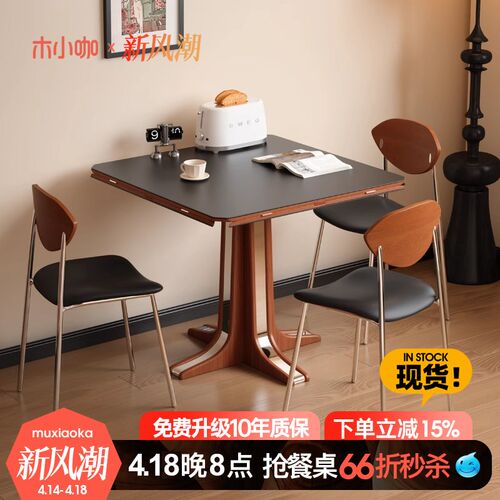 木小咖岩板实木圆餐桌可伸缩法式复古正方形小户型折叠餐桌椅组合