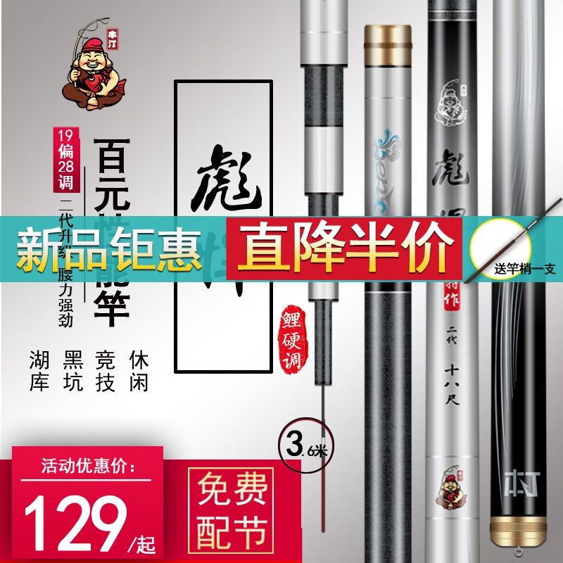 本汀彪悍特作二代19偏28调超轻碳素竿鲤鱼鲫鱼高端大物综合台钓竿