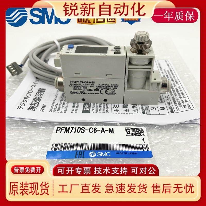 原装流量开关 PFM711S-C6-C8-01-02-A-M