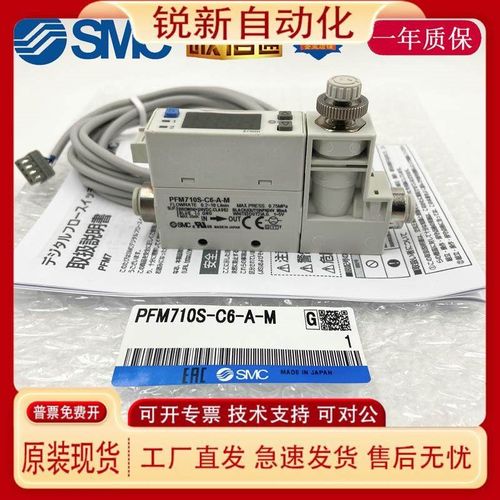 原装流量开关 PFM711S-C6-C8-01-02-A-M