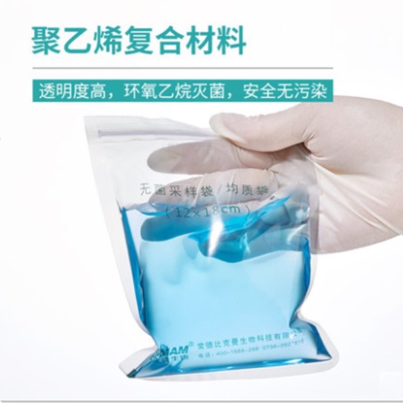 比克曼生物无菌均质袋带压条采样袋加厚实验室自封取样采集水样袋