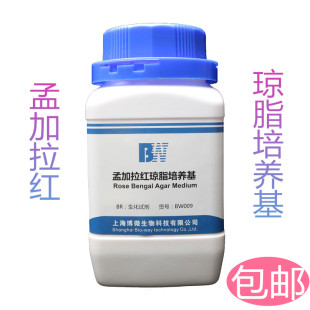 孟加拉红琼脂培养基250g实验室食品卫生微生物检验干粉培养基虎红