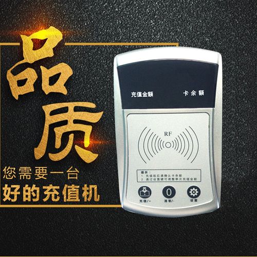 怡莱电动车充电站新能源汽车充电桩 IC卡充值机读卡机物业充卡器