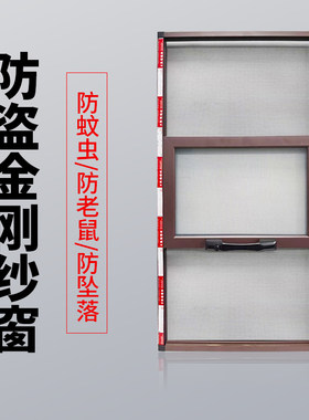 东莞惠州广州凤铝防蚊金刚网防盗纱窗定制包安装推拉式铝合金沙窗