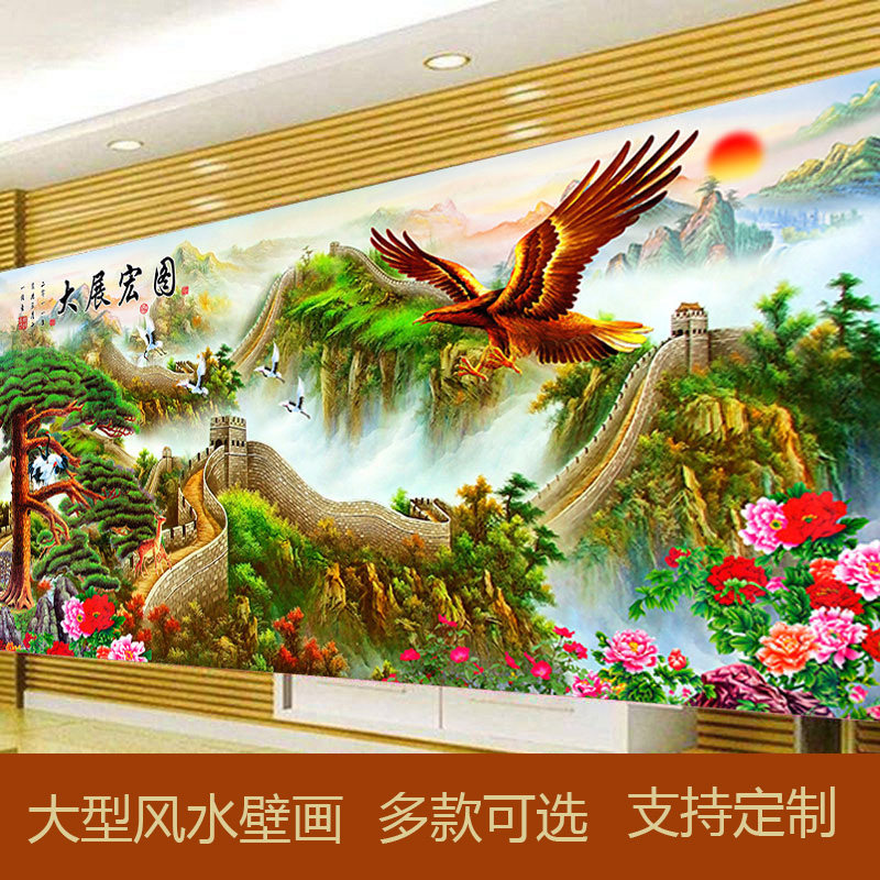 办公室墙画大展宏图挂画客厅装饰画长城风景老鹰沙发背景墙壁贴画