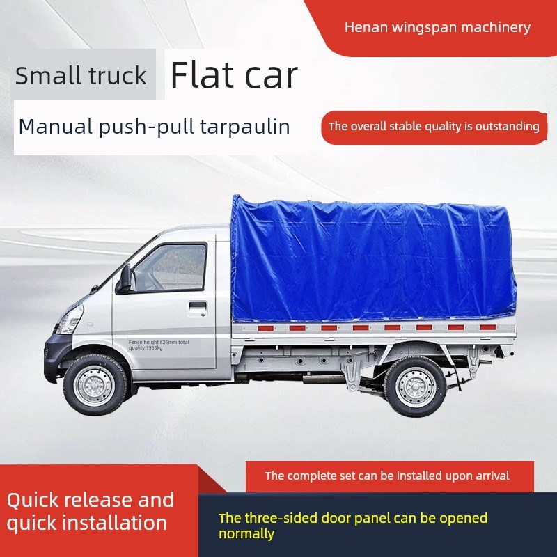 小型卡车滑动遮阳篷五菱轻型卡车伸缩折叠遮阳篷微型卡车推式防水