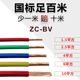 昆明电缆厂ZCBV线2.5 4平方6电线家用铜芯10国标单芯硬线昆缆电工