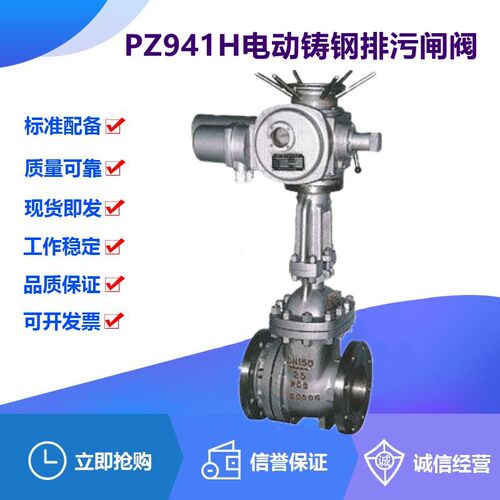 PZ941H-16/25C电动铸钢排渣型闸阀DN50-500石灰煤渣耐磨排污阀