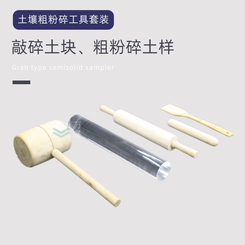 【万泽】土壤粗粉碎工具套装5件8件含木锤有机玻璃棒木滚木棍竹铲
