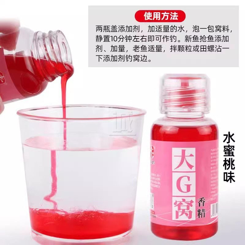 老G颗粒飞飞青鱼追追 黑坑野钓螺丝青鱼饵料果香味专用颗粒打窝料