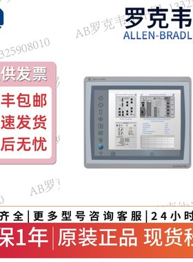 plcAB 罗克韦尔2711P-T7C21D8S-B 2711P-T7C22D8S 2711P-T7C22D9P