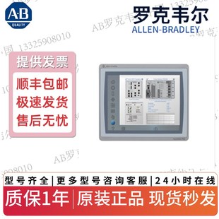 罗克韦尔2711P T7C22D8S T7C21D8S 2711P T7C22D9P plcAB