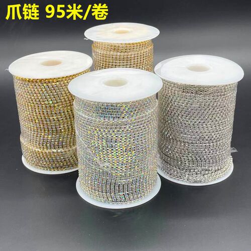 闪亮透明白水钻链条 银底密爪链婚纱舞服鞋包辅料diy饰品七彩爪链