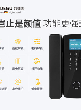 邦捷固玻璃门指纹锁无框办公室密码锁推拉免开孔单双开门电子锁