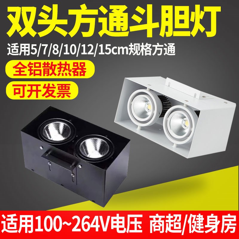 头方通灯铝方通方形COB斗胆灯射灯吊顶led筒灯格栅店铺商用