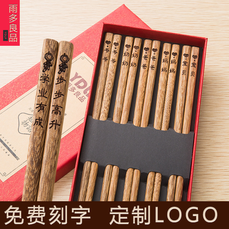 鸡翅木筷子刻字家用定制区分一人一筷无漆礼品筷中式防霉高档红木