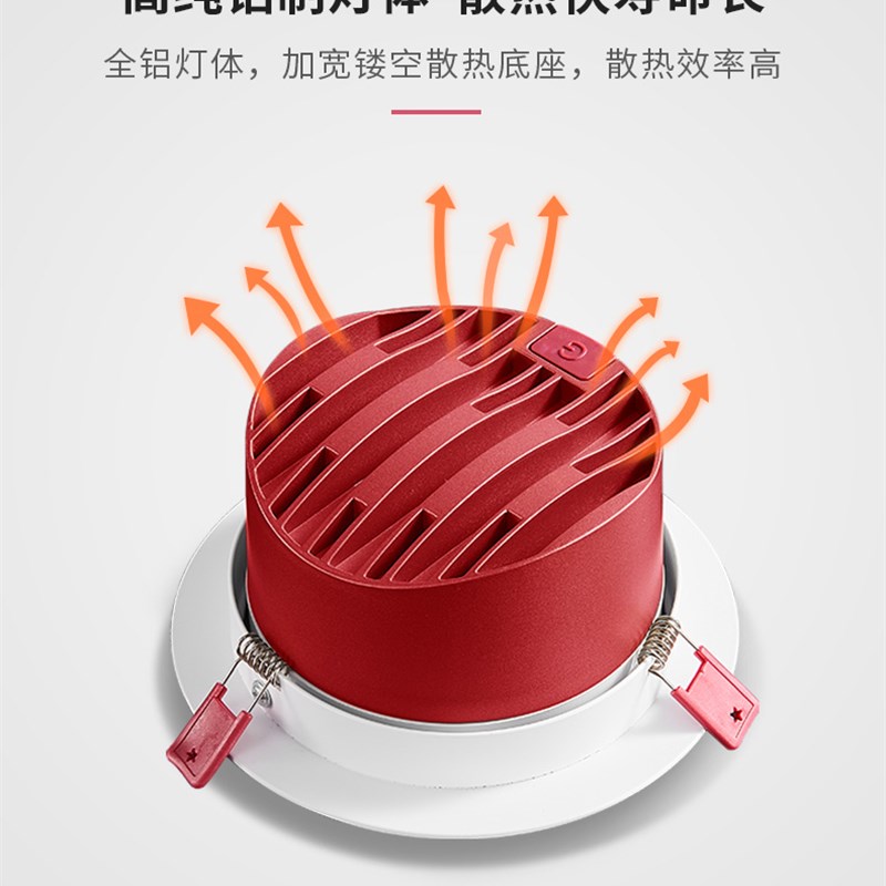 防炫目光COB射灯嵌入式家用7.5开孔.5cm9公分7W75背景洗墙牛眼灯