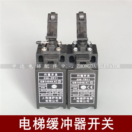 巨人通力 西子 杭州西奥电梯缓冲器开关236-ZR11 TR11涨紧轮开关