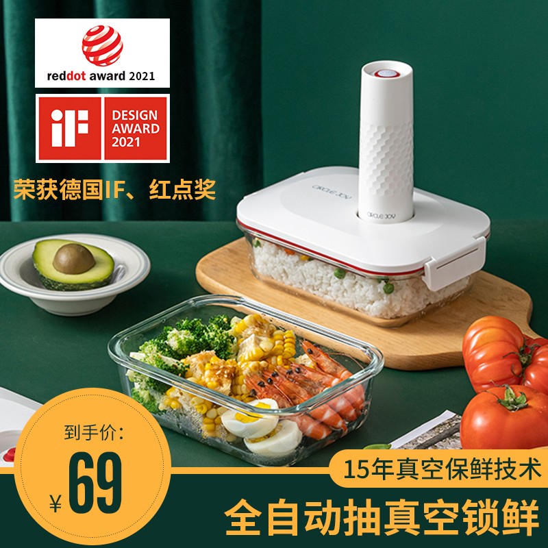 Circle Joy 圆乐上班族玻璃饭盒可微波炉加热抽真空保鲜抑菌饭盒
