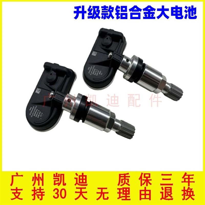 适用于奇瑞汽车新能源EQ1电动小蚂蚁胎压传感器监测轮胎压接收器