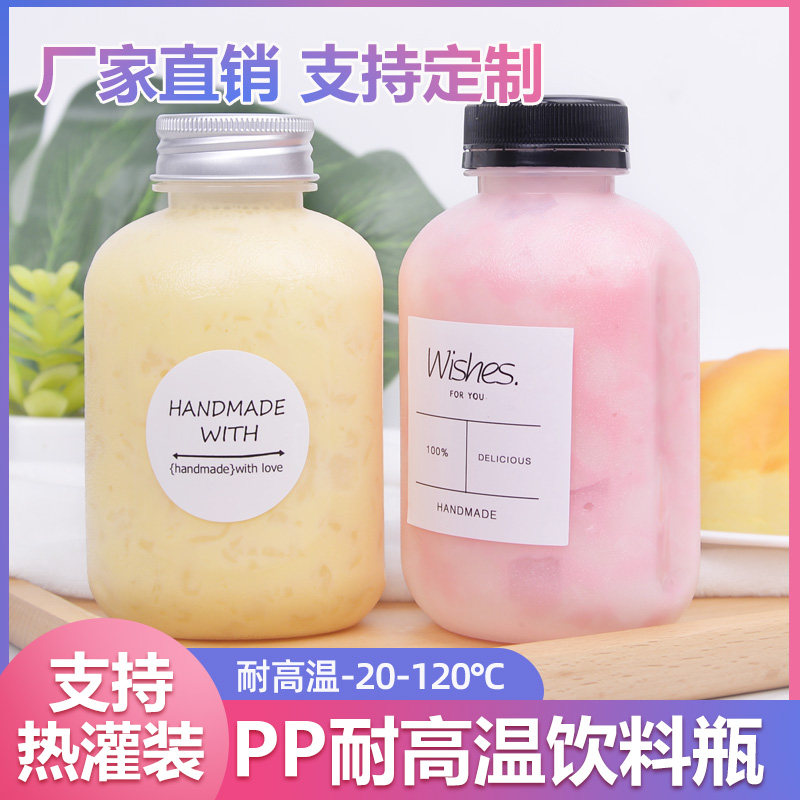 pp塑料瓶耐高温一次性磨砂饮料瓶海底椰膏龟茯苓膏塑料瓶子奶茶瓶